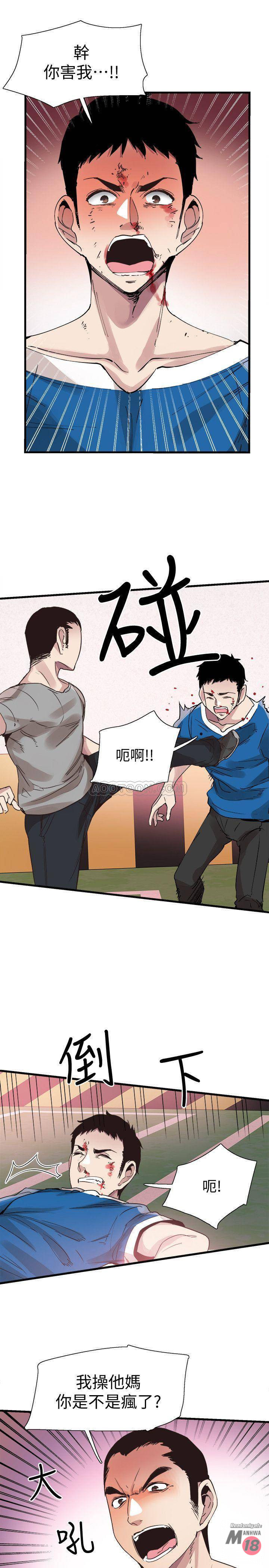 Campus Live Raw Chapter 38 Page 26
