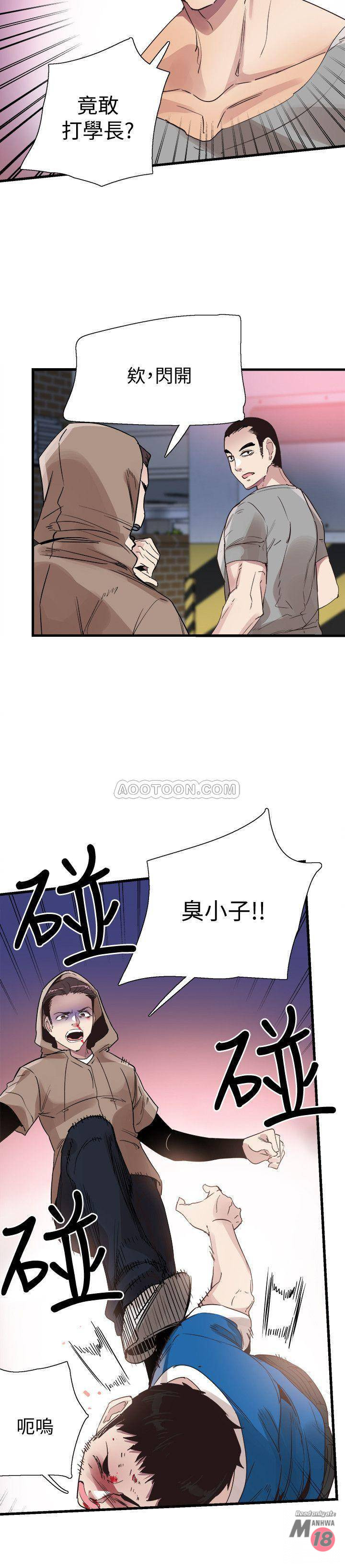 Campus Live Raw Chapter 38 Page 27