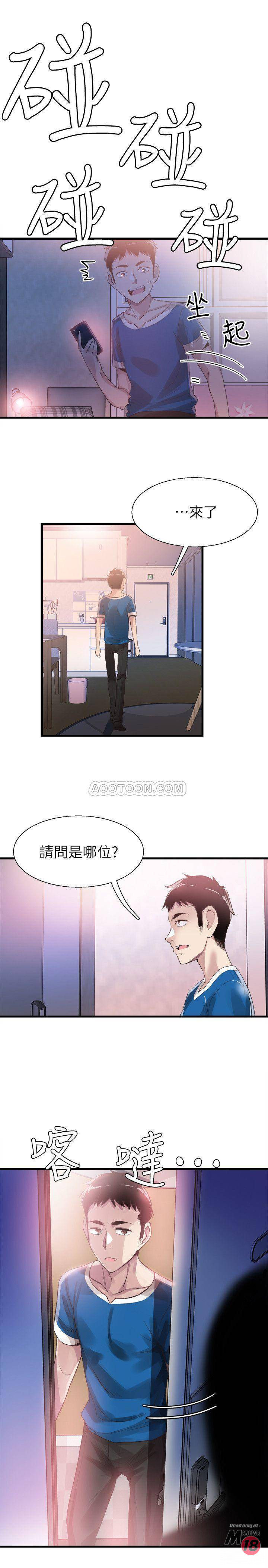 Campus Live Raw Chapter 38 Page 3