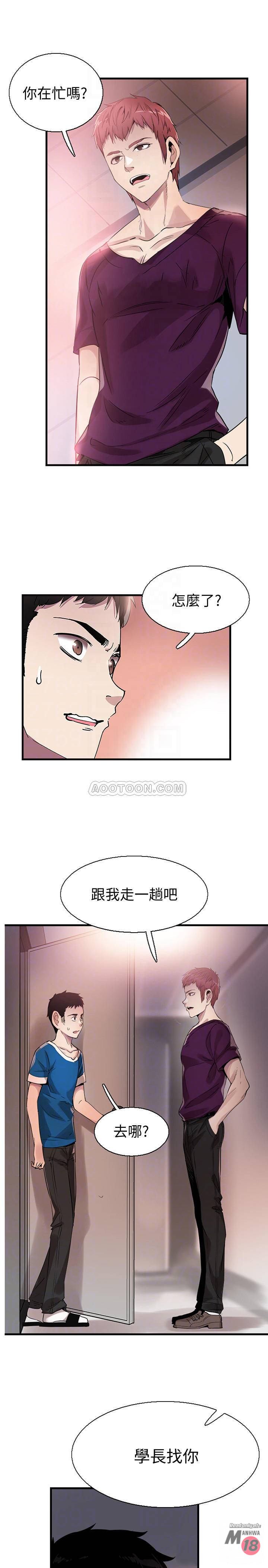 Campus Live Raw Chapter 38 Page 6