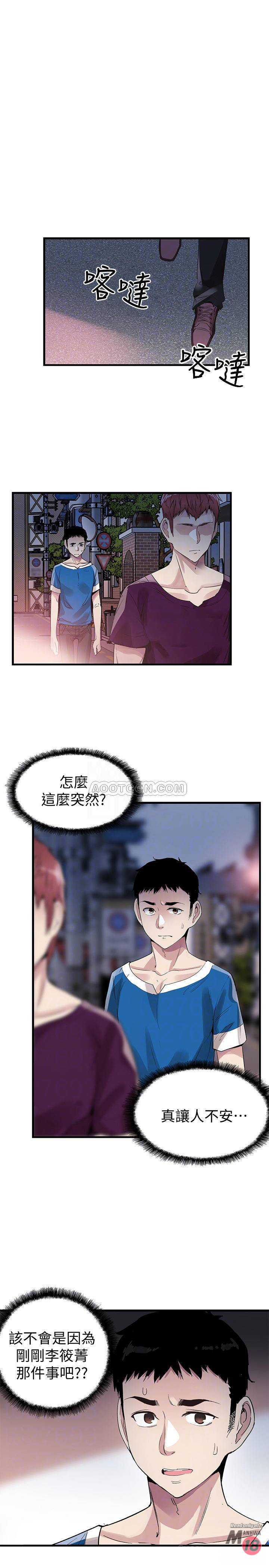 Campus Live Raw Chapter 38 Page 8