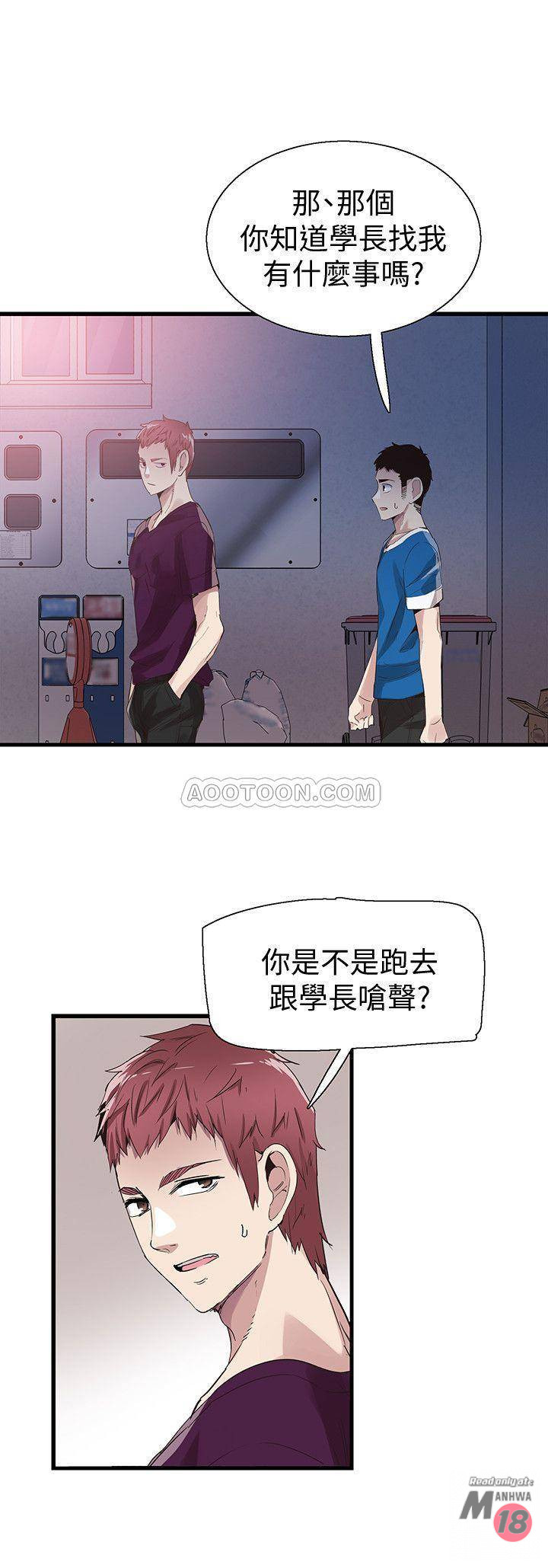 Campus Live Raw Chapter 38 Page 9