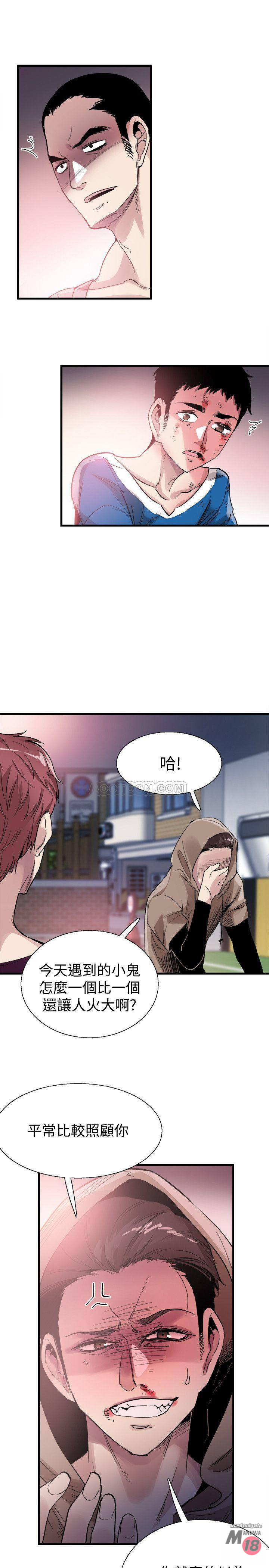 Campus Live Raw Chapter 39 Page 10