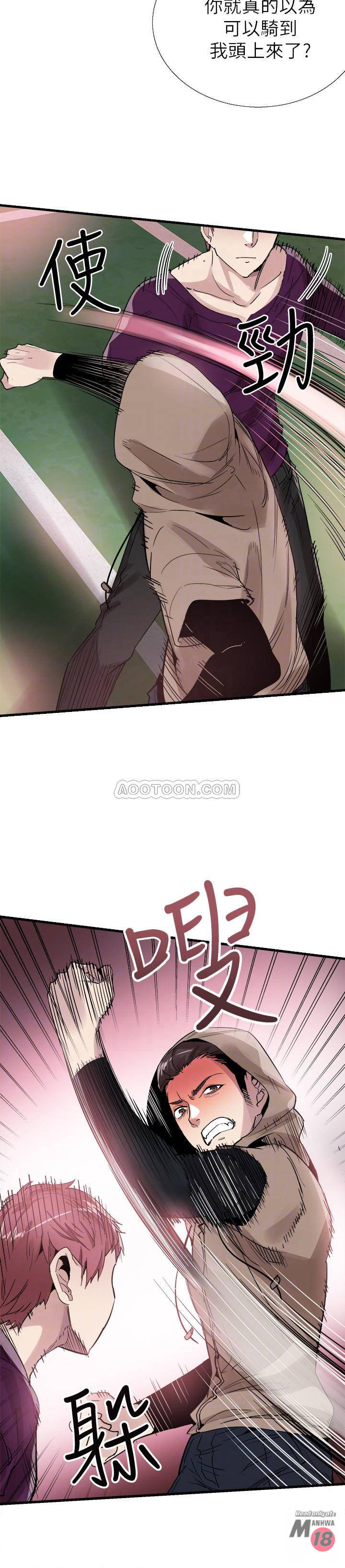 Campus Live Raw Chapter 39 Page 11