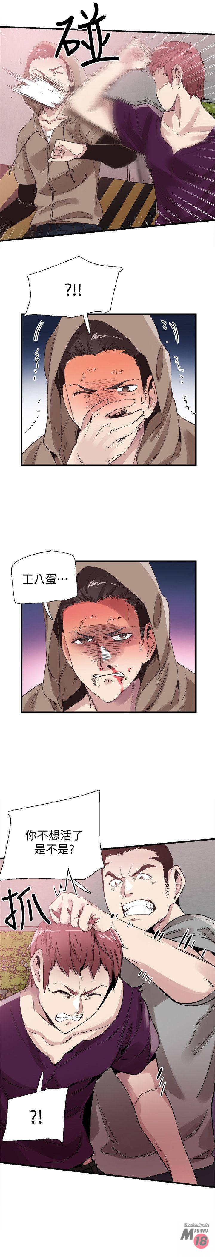 Campus Live Raw Chapter 39 Page 12