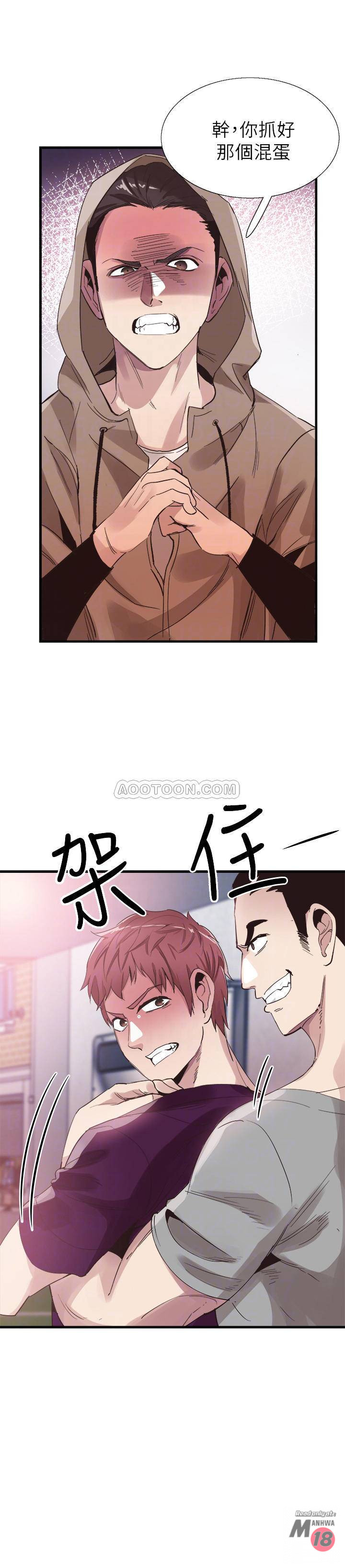 Campus Live Raw Chapter 39 Page 13