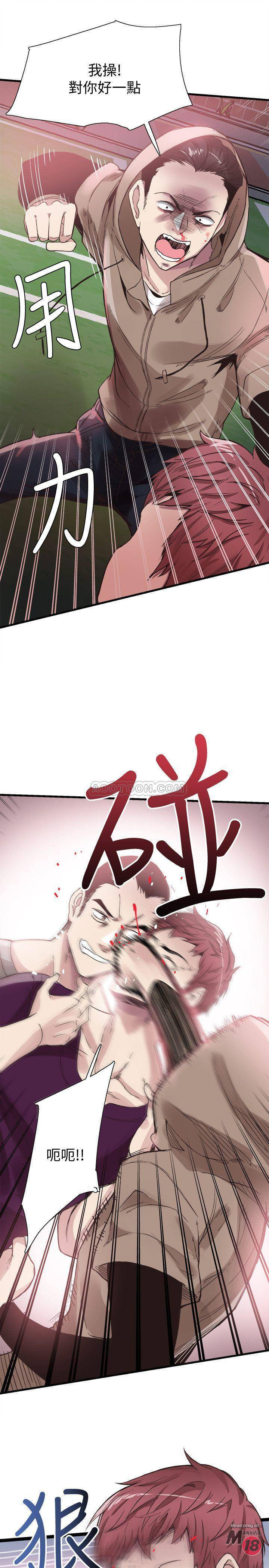 Campus Live Raw Chapter 39 Page 14
