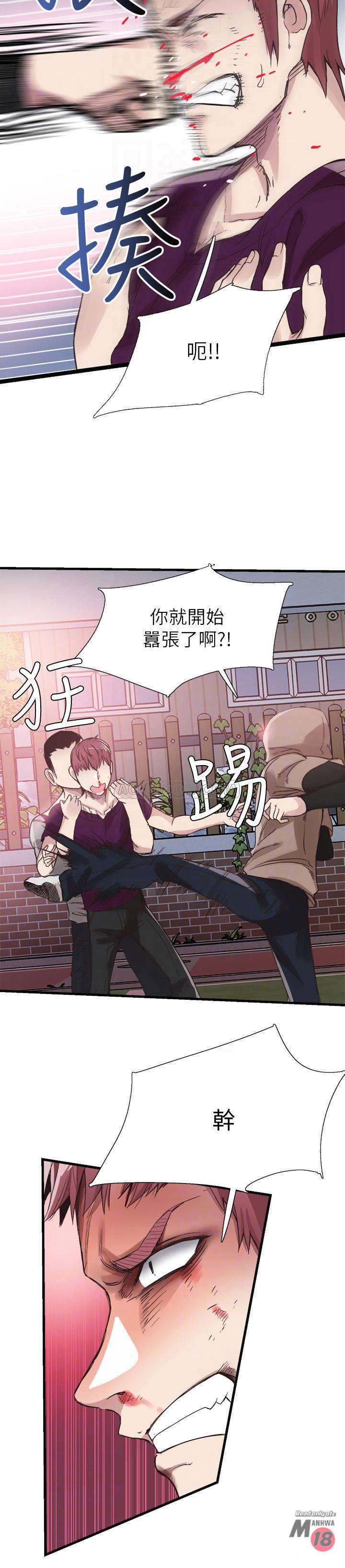 Campus Live Raw Chapter 39 Page 15
