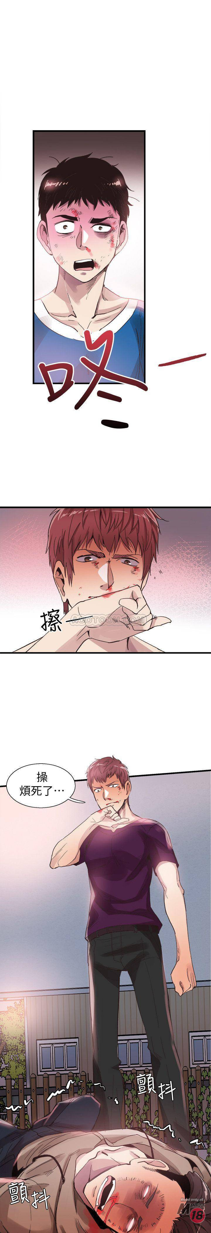 Campus Live Raw Chapter 39 Page 18