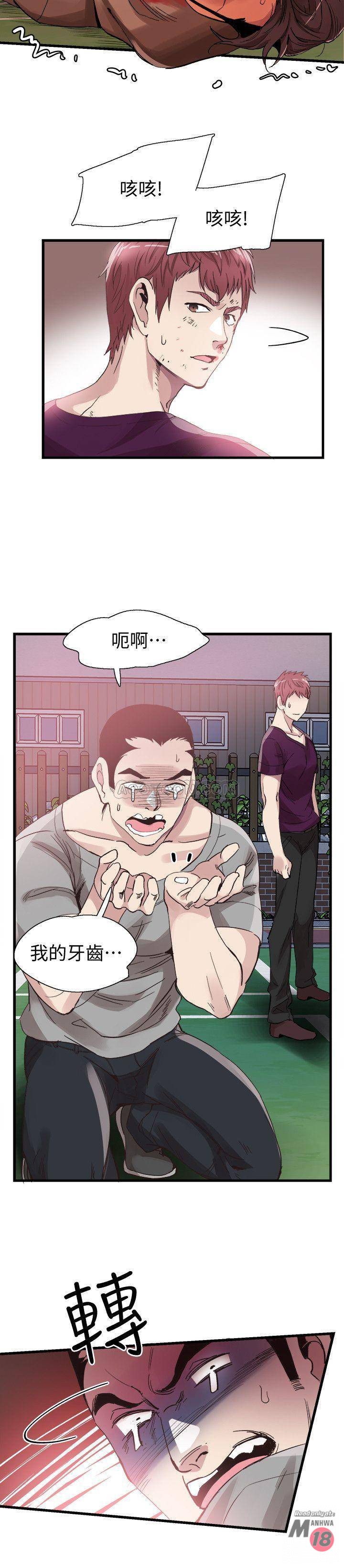 Campus Live Raw Chapter 39 Page 19