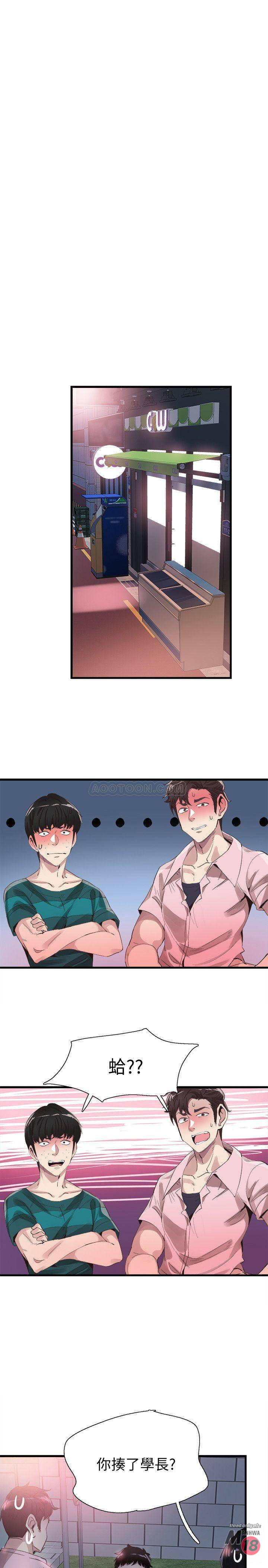 Campus Live Raw Chapter 39 Page 22