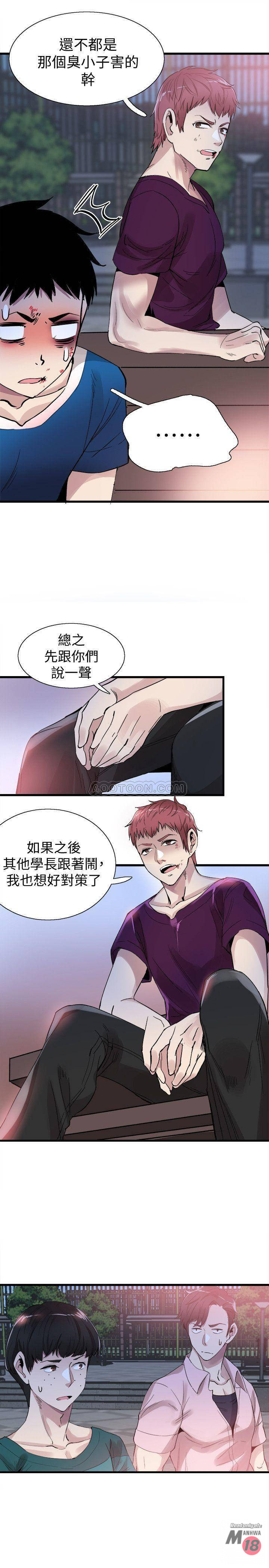 Campus Live Raw Chapter 39 Page 24