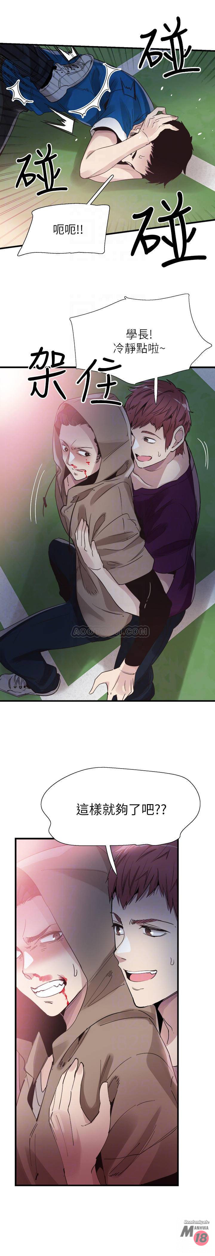 Campus Live Raw Chapter 39 Page 3