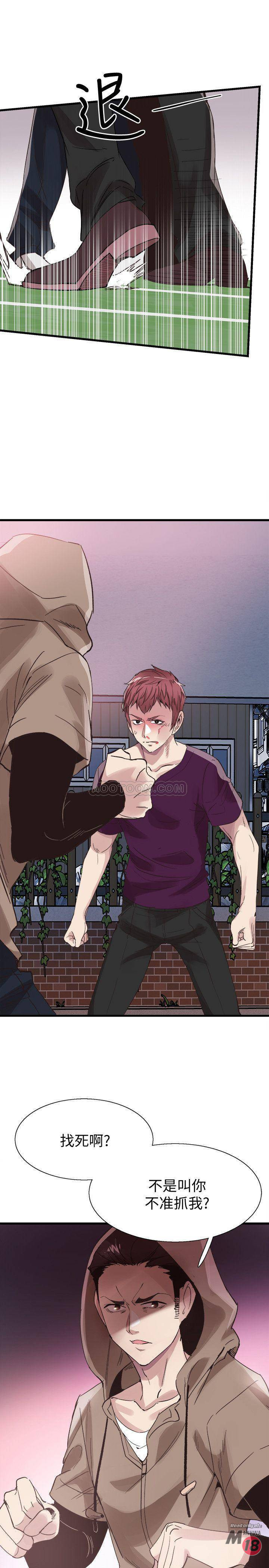 Campus Live Raw Chapter 39 Page 6