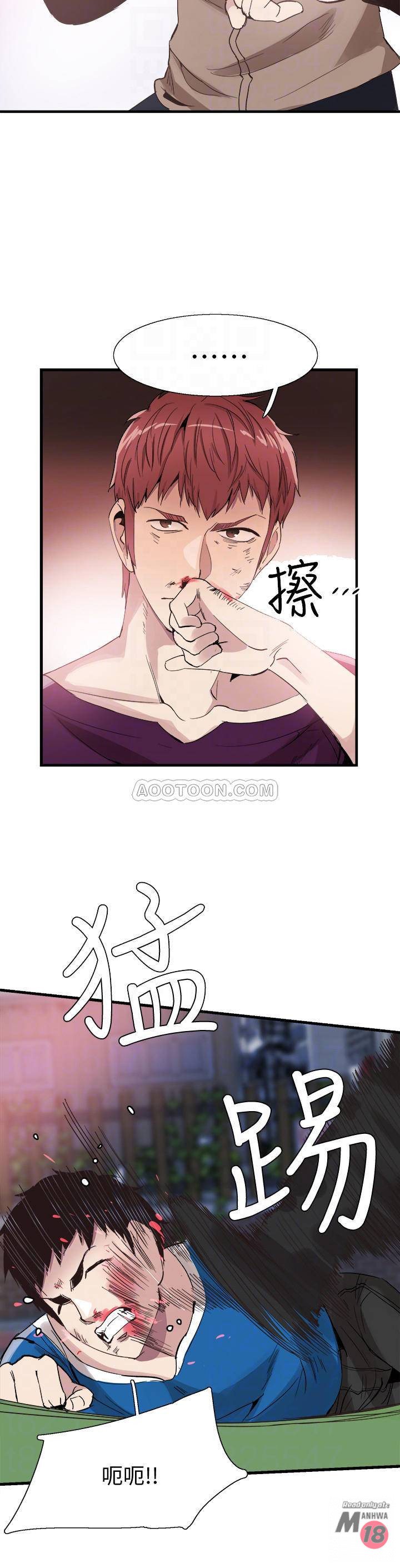 Campus Live Raw Chapter 39 Page 7