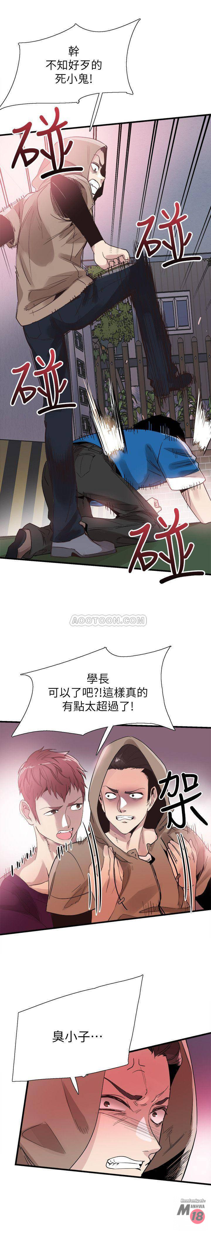 Campus Live Raw Chapter 39 Page 8