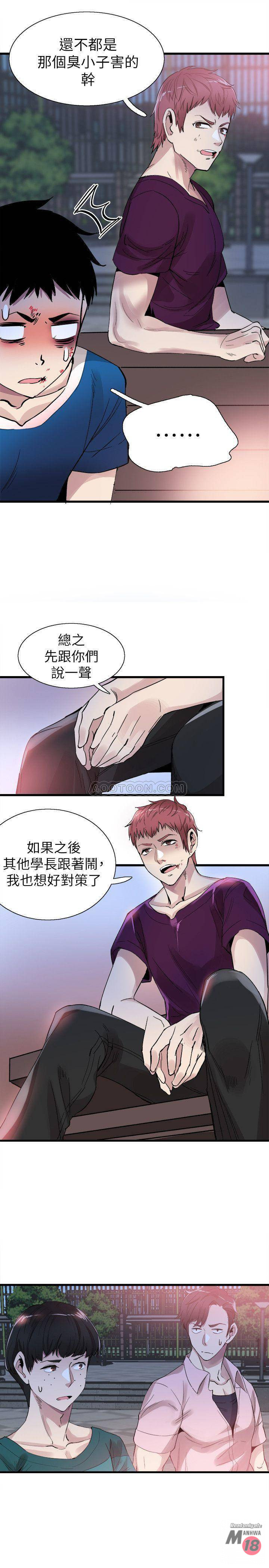 Campus Live Raw Chapter 40 Page 1