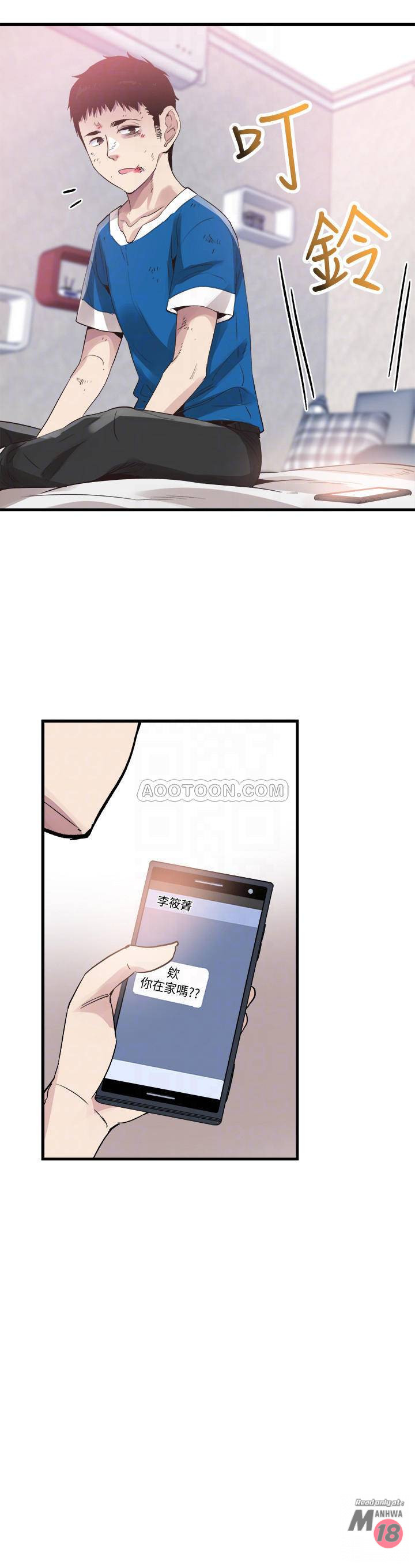 Campus Live Raw Chapter 40 Page 13
