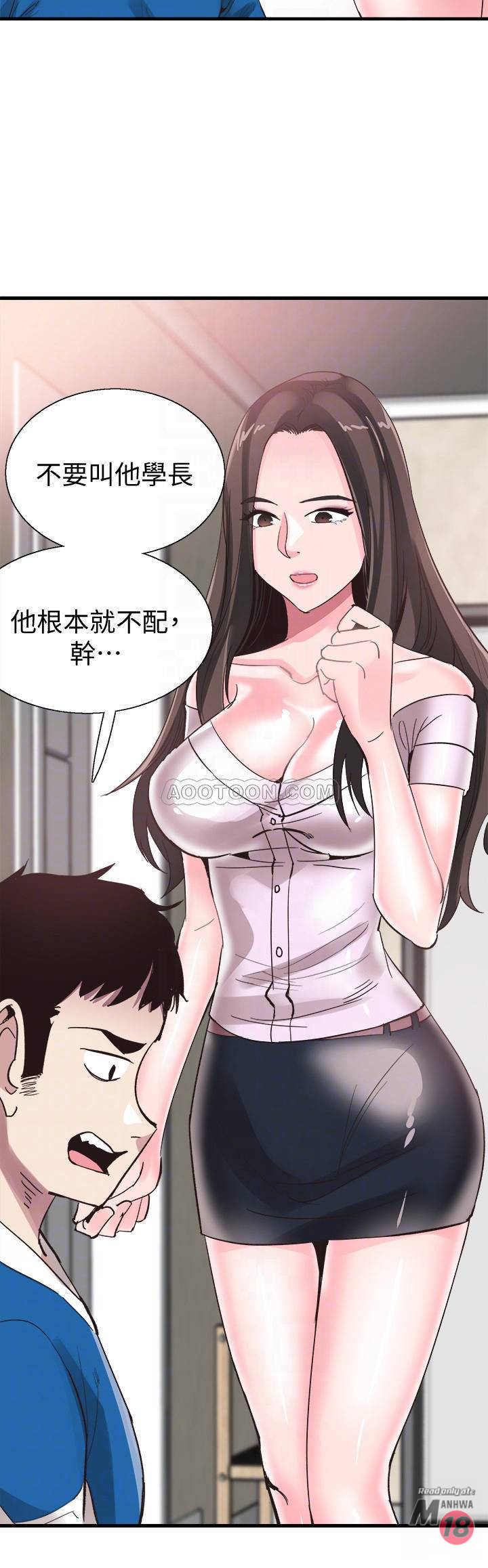 Campus Live Raw Chapter 40 Page 15