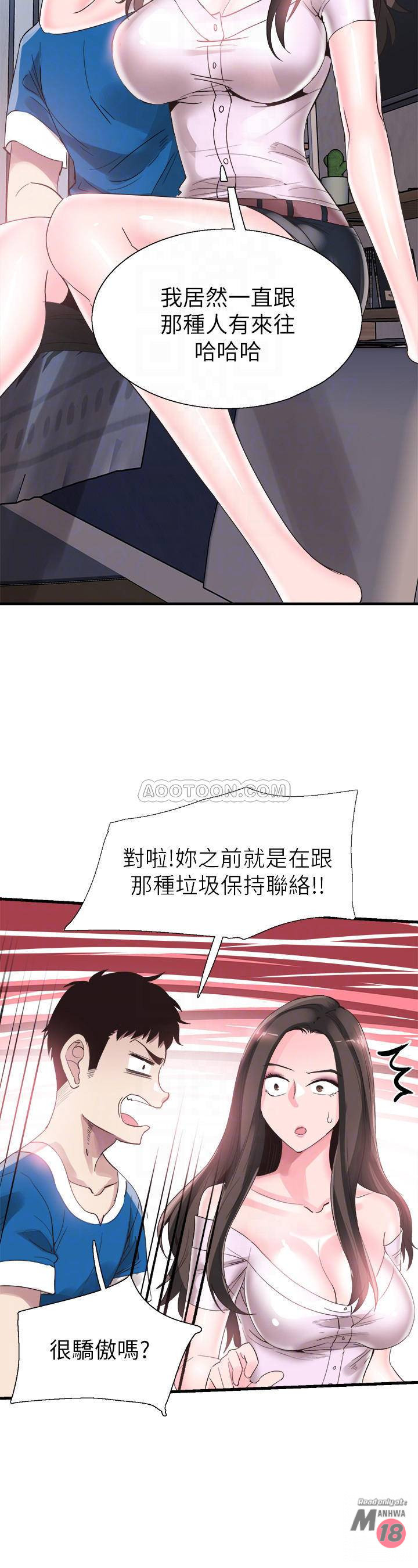 Campus Live Raw Chapter 40 Page 17