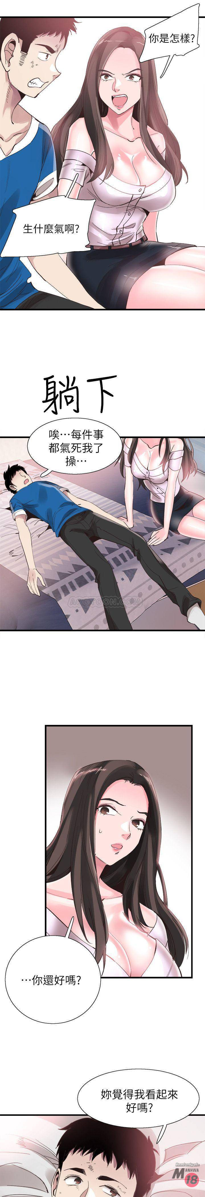Campus Live Raw Chapter 40 Page 18
