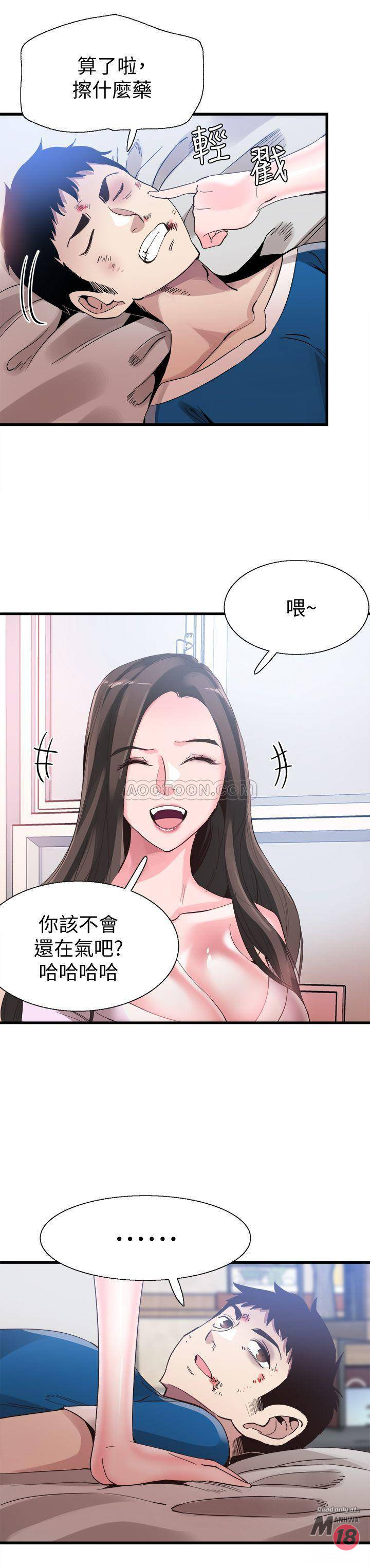 Campus Live Raw Chapter 40 Page 20