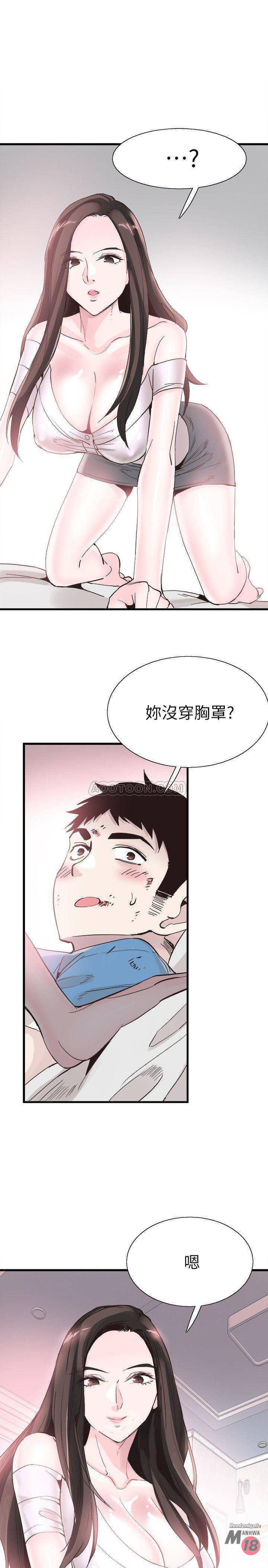 Campus Live Raw Chapter 40 Page 21