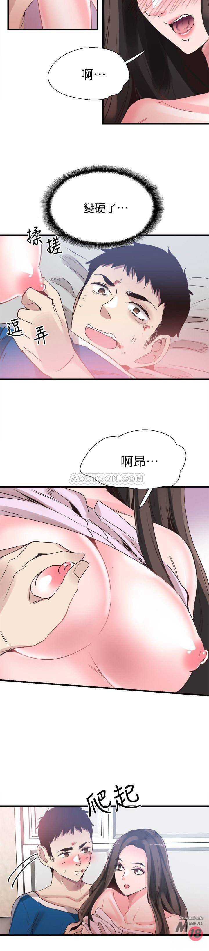 Campus Live Raw Chapter 40 Page 24