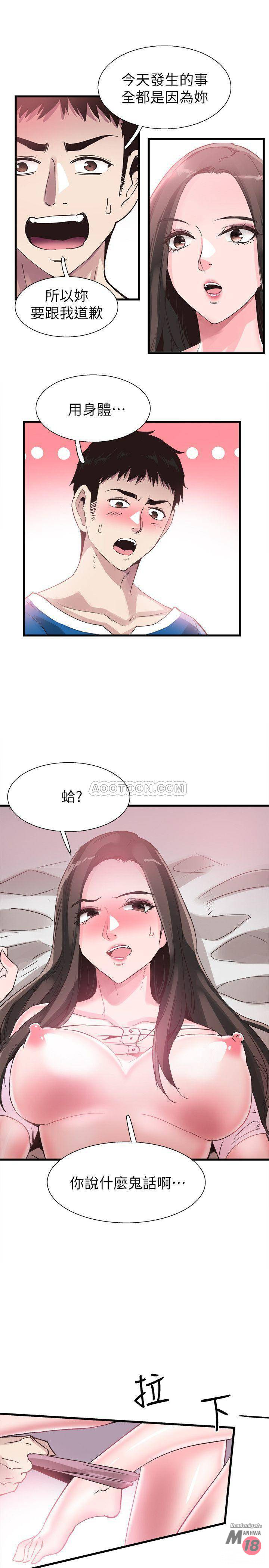 Campus Live Raw Chapter 40 Page 25