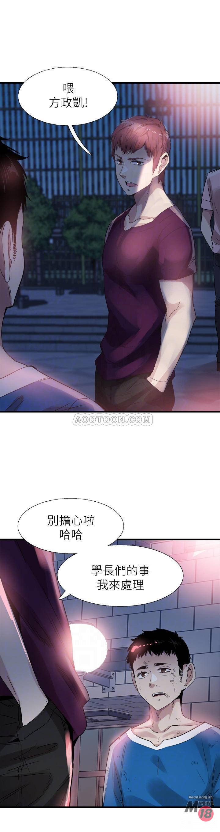 Campus Live Raw Chapter 40 Page 7