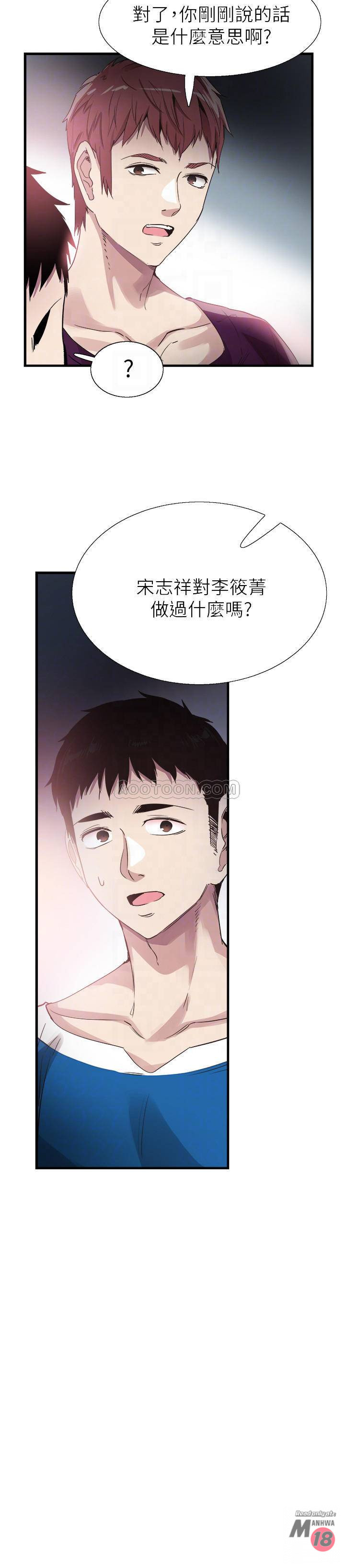 Campus Live Raw Chapter 40 Page 9