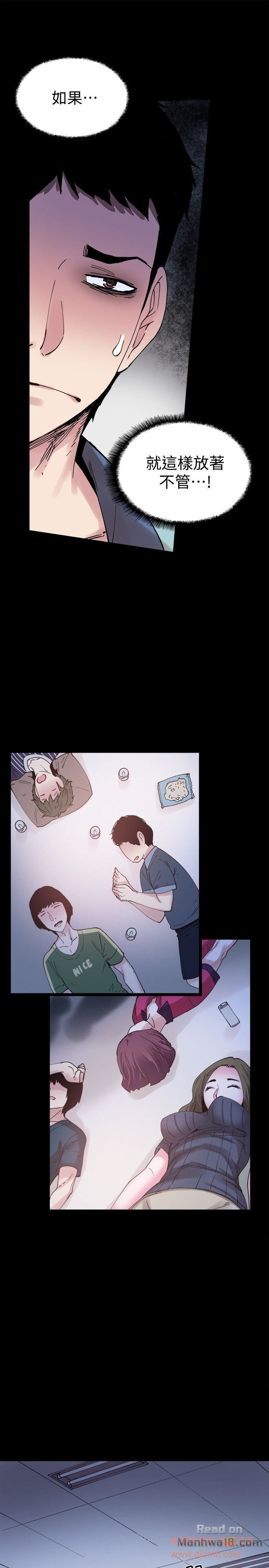 Campus Live Raw Chapter 4 Page 1