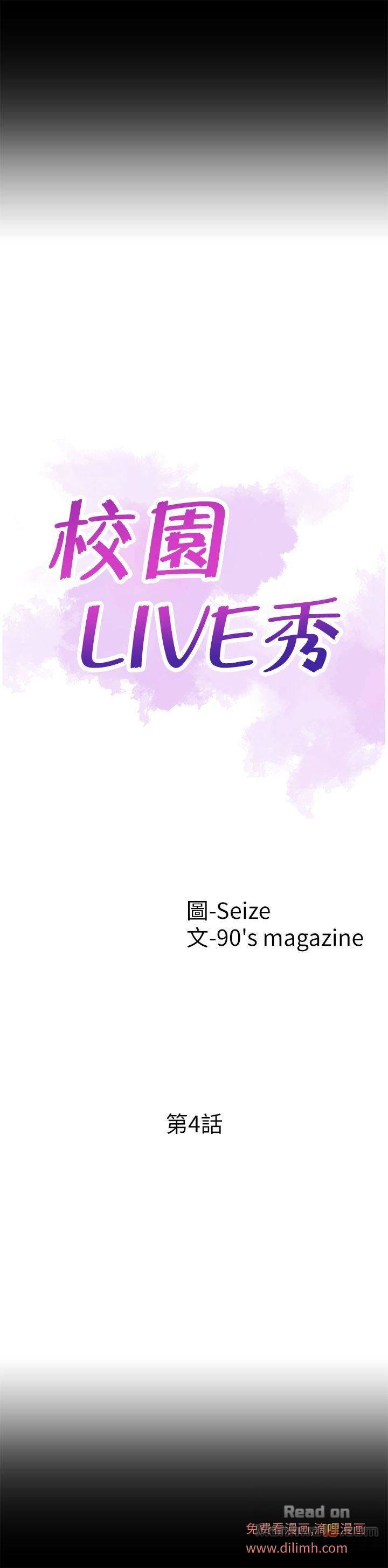 Campus Live Raw Chapter 4 Page 13