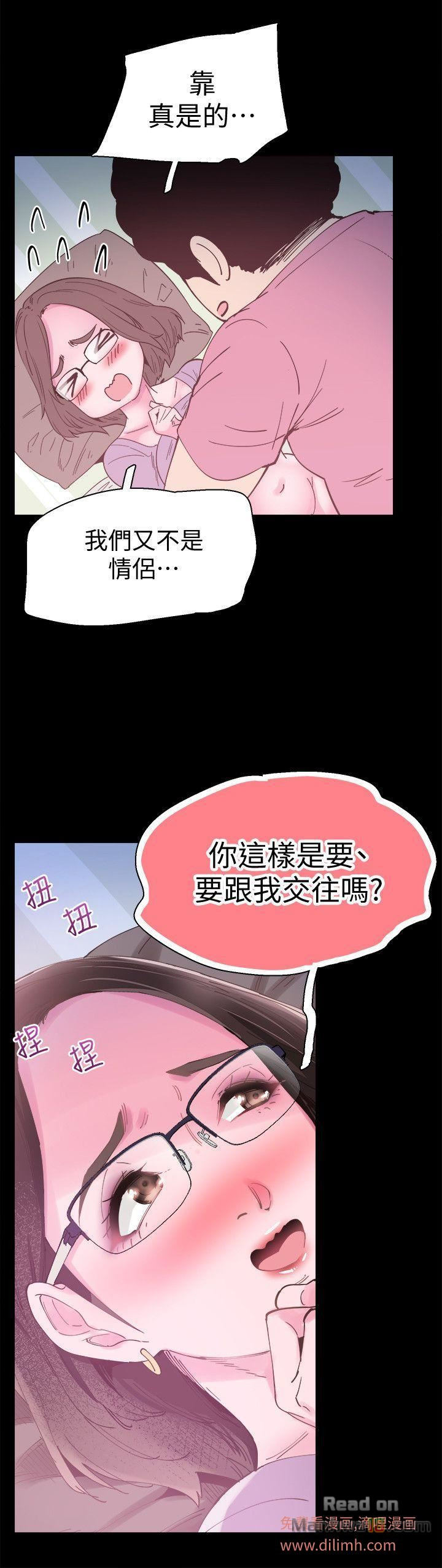 Campus Live Raw Chapter 4 Page 17