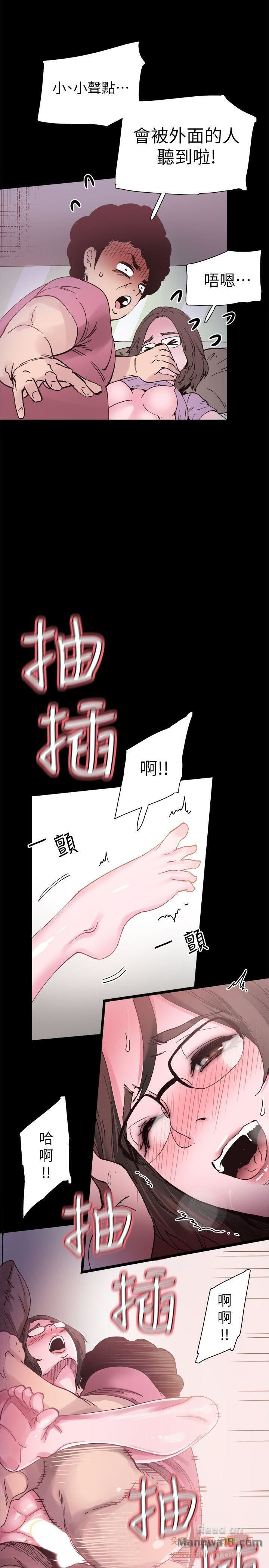 Campus Live Raw Chapter 4 Page 28