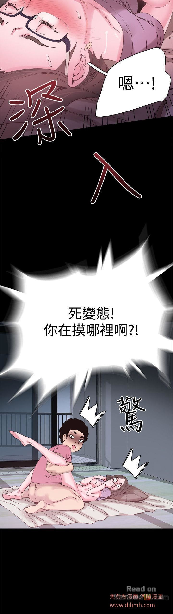 Campus Live Raw Chapter 4 Page 31