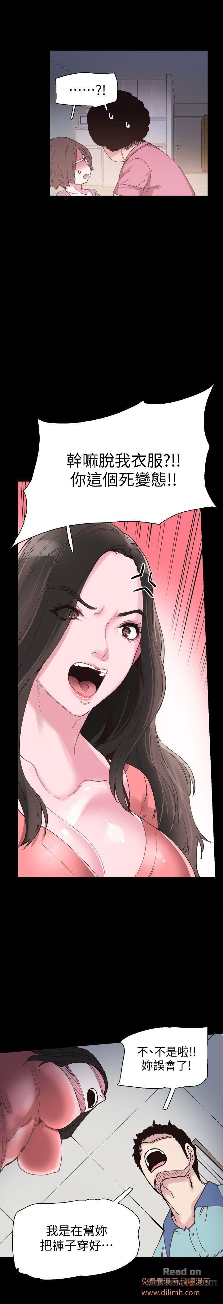 Campus Live Raw Chapter 4 Page 32