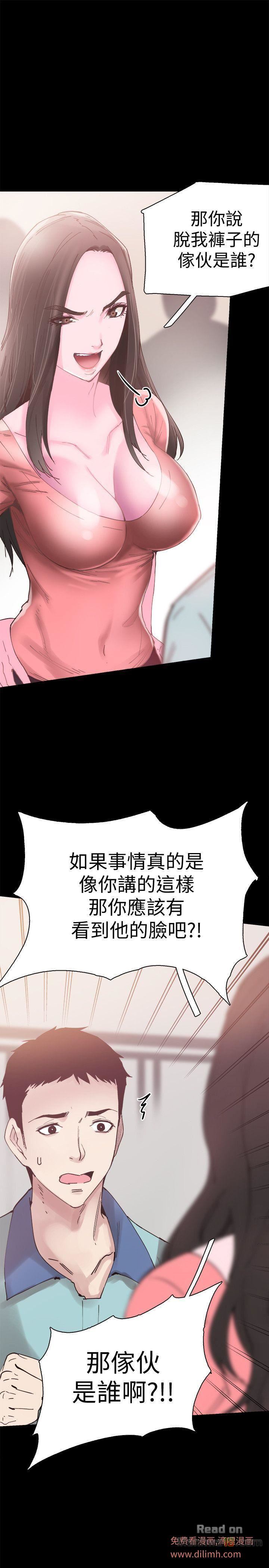 Campus Live Raw Chapter 4 Page 38
