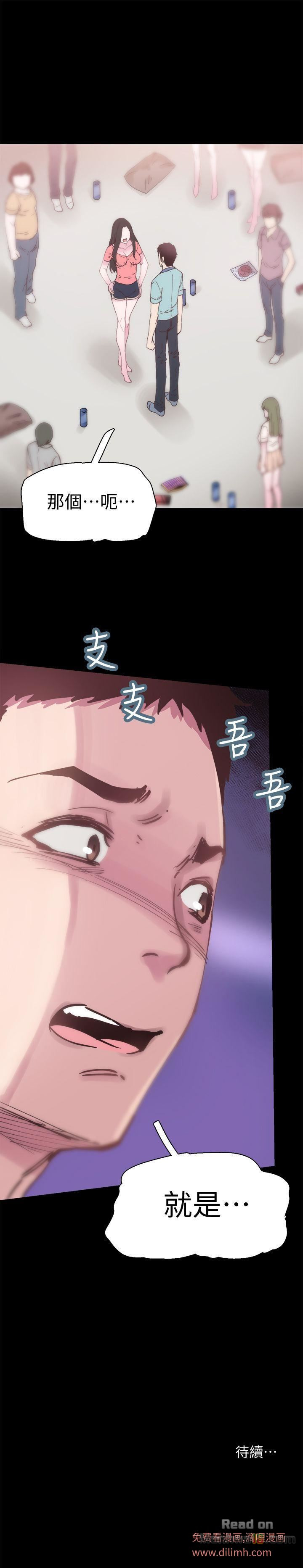 Campus Live Raw Chapter 4 Page 40