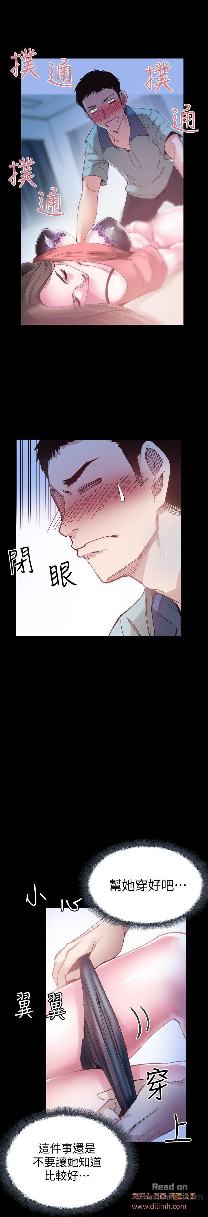Campus Live Raw Chapter 4 Page 5