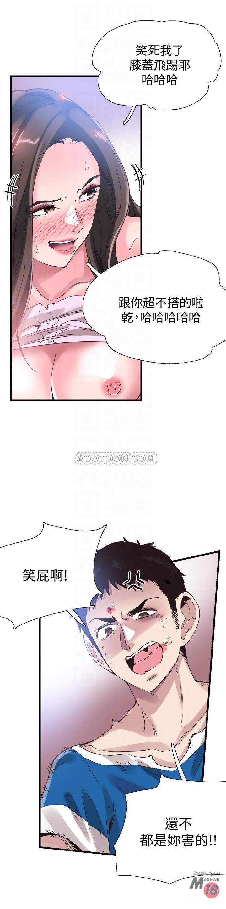 Campus Live Raw Chapter 41 Page 11