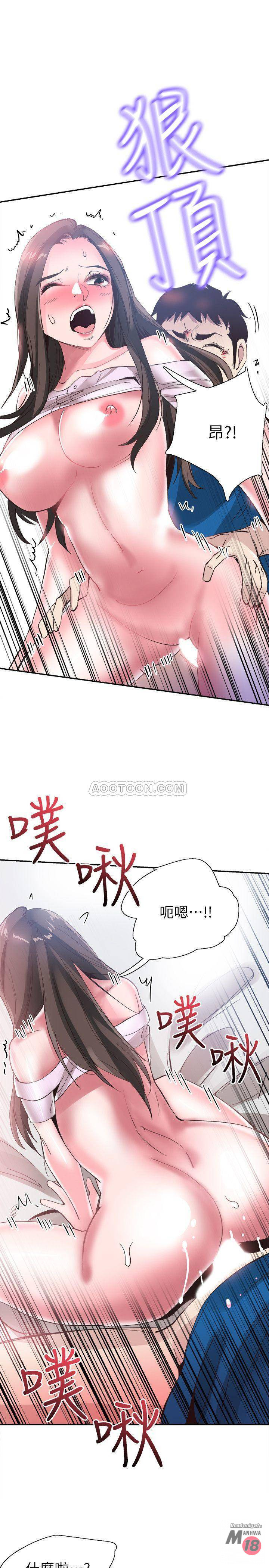 Campus Live Raw Chapter 41 Page 12