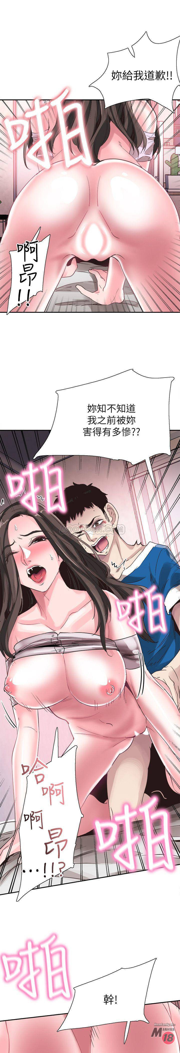 Campus Live Raw Chapter 41 Page 16