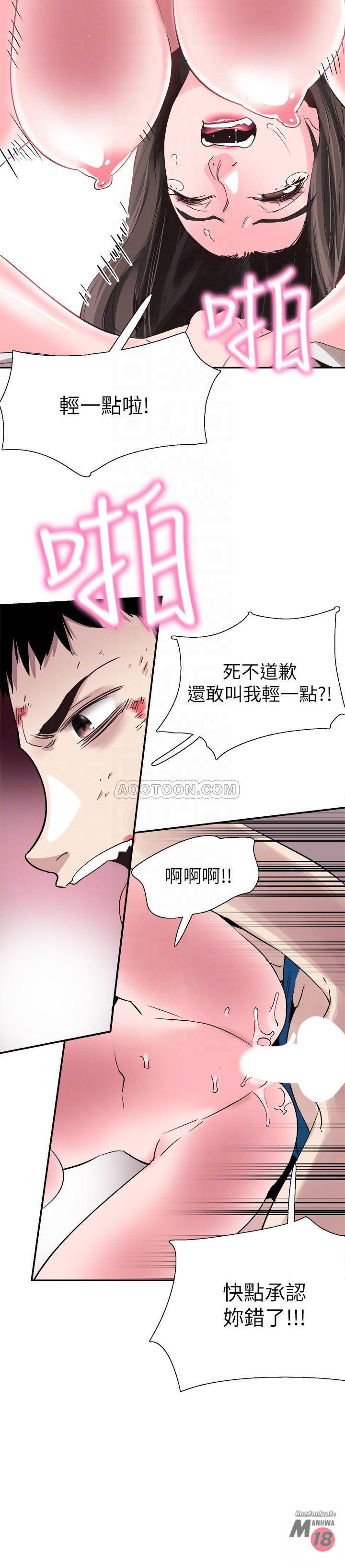 Campus Live Raw Chapter 41 Page 17