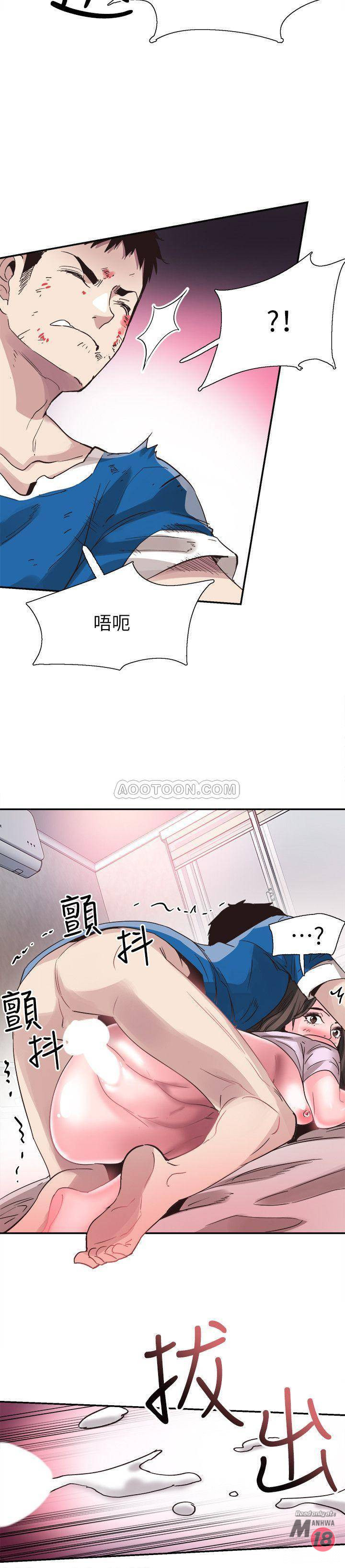 Campus Live Raw Chapter 41 Page 19