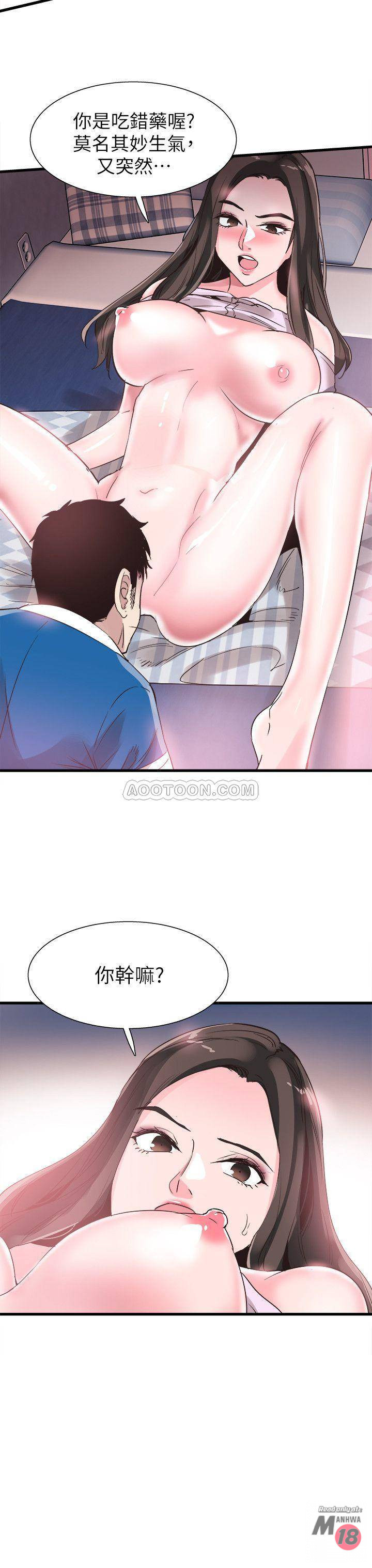 Campus Live Raw Chapter 41 Page 2