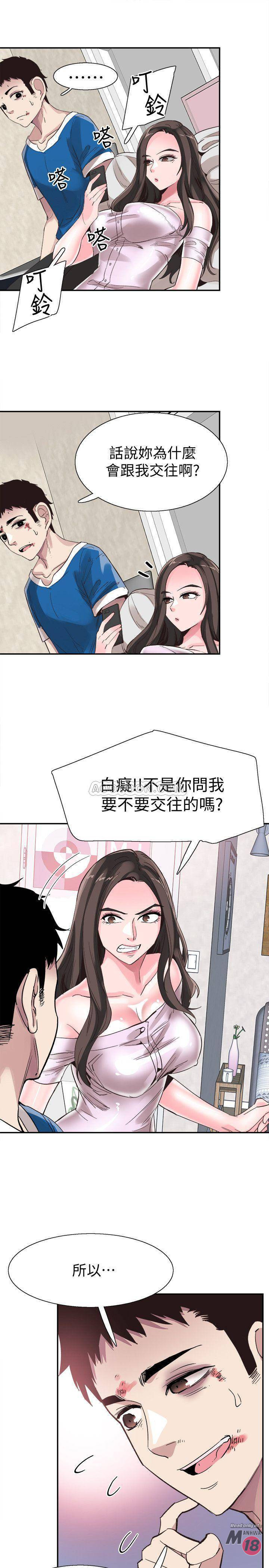 Campus Live Raw Chapter 41 Page 22