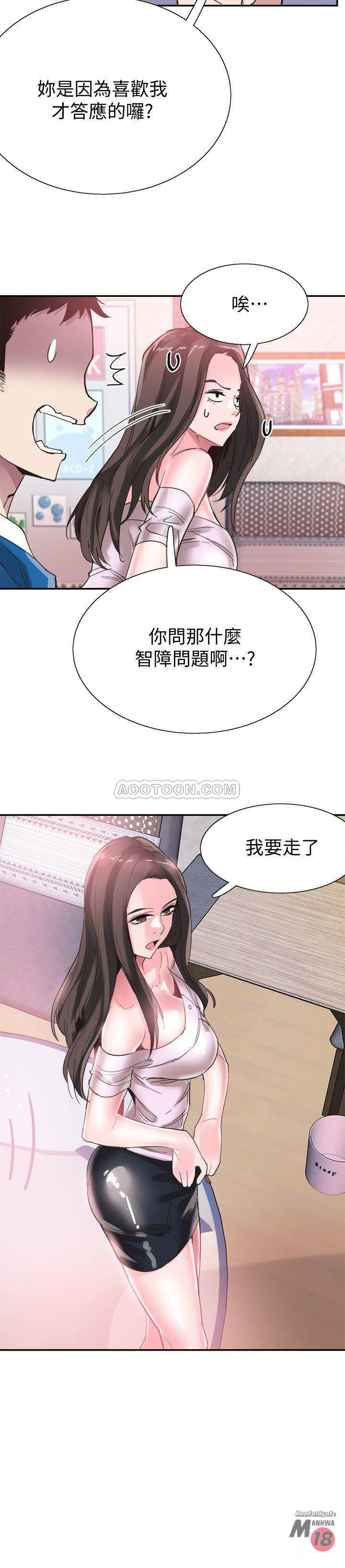 Campus Live Raw Chapter 41 Page 23