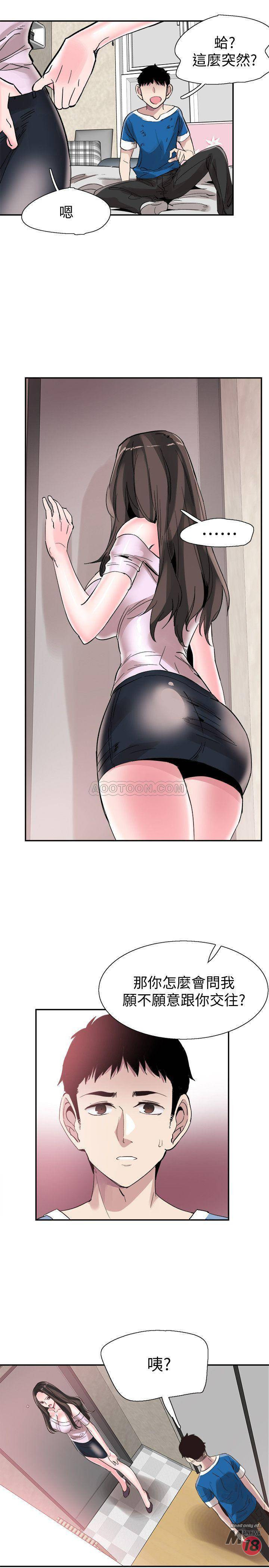 Campus Live Raw Chapter 41 Page 24