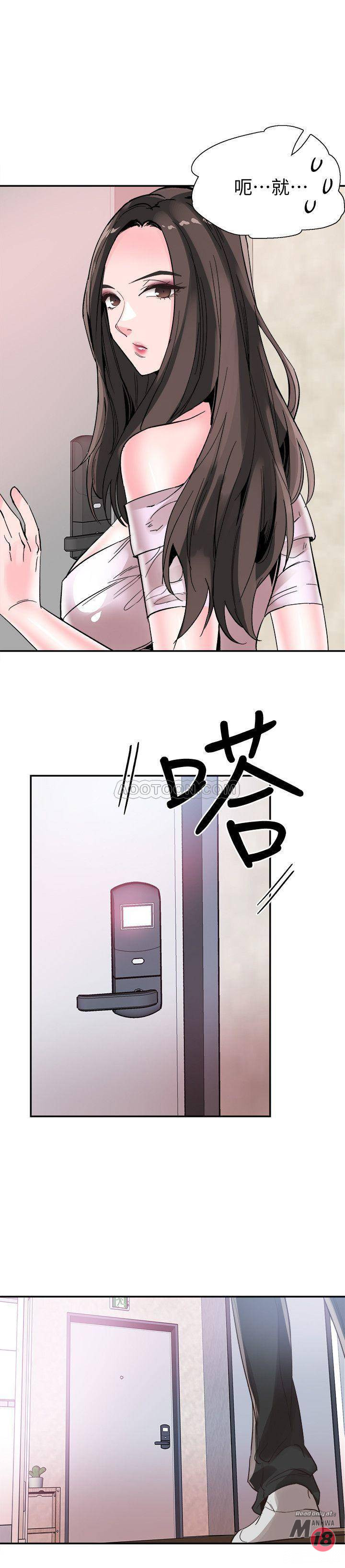 Campus Live Raw Chapter 41 Page 25
